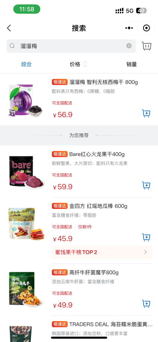 中证策略 下架多款口碑商品上架好丽友惹不满，山姆客服：遵循品质优先原则，消费者意见已反馈