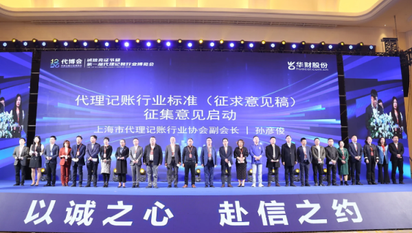 壹资网 青岛鲸算盘科技总冠名！全国性代理记账行业博览会9月启幕