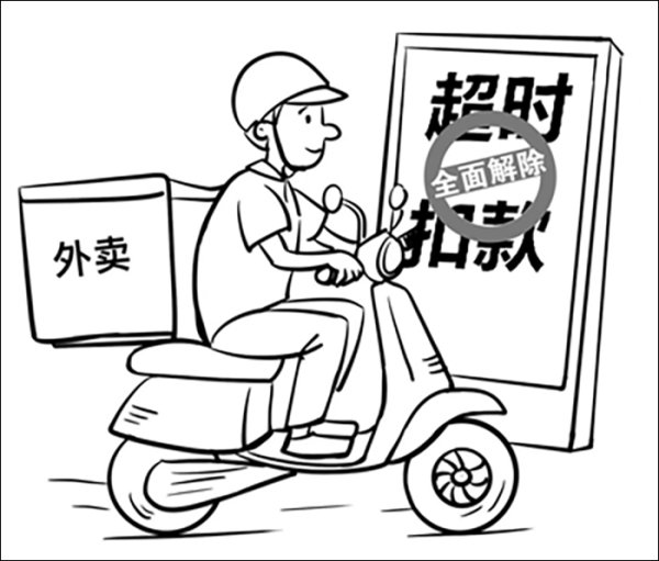 牛360配资 骑手“松绑”